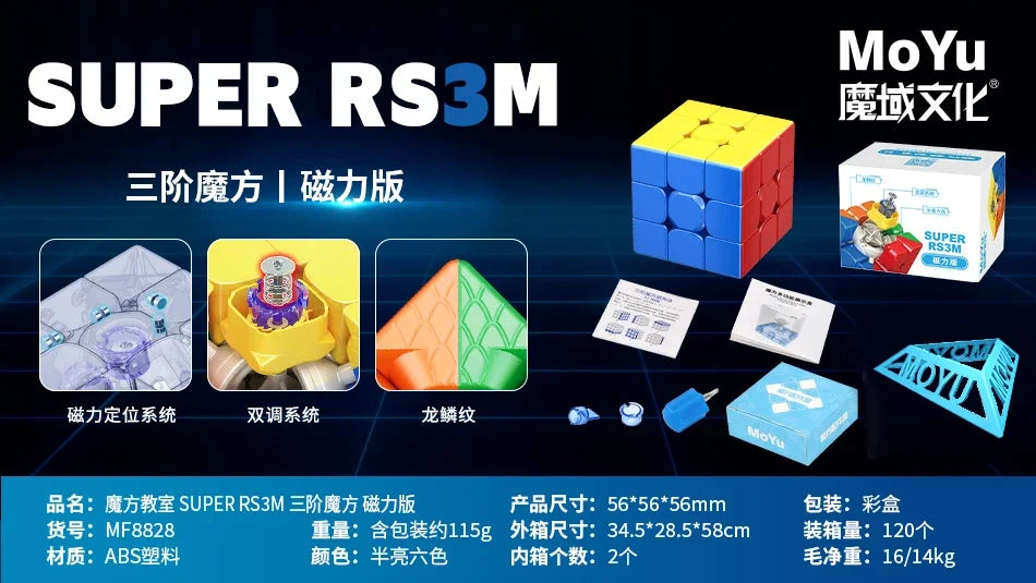 MOYU Super RS3M  3x3 Magnetic Magic Speed Cube Stickerless Professional